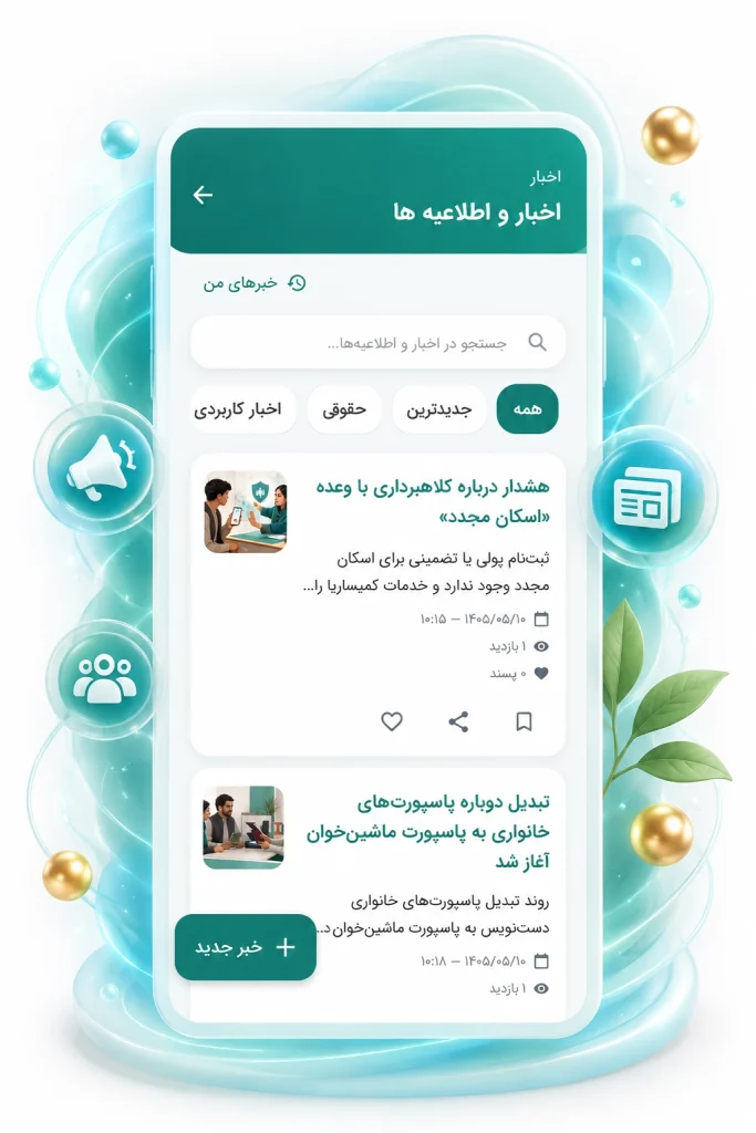اخبار