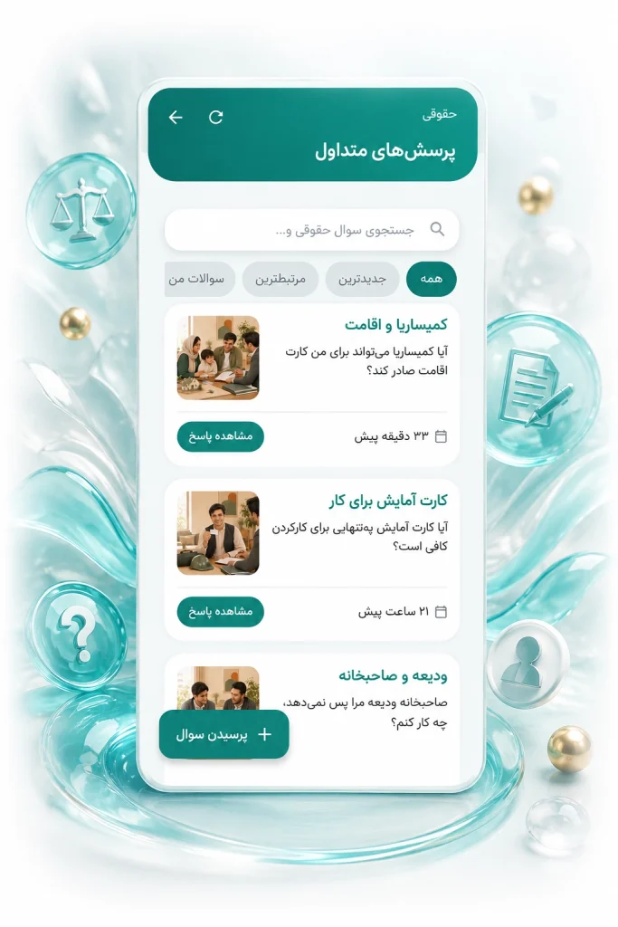 حقوقی